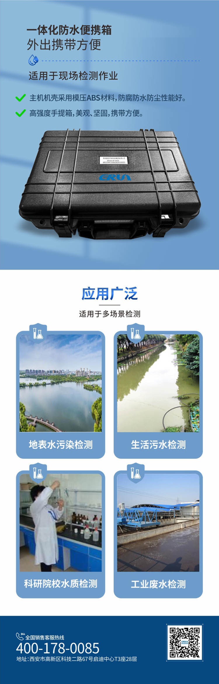 便攜式多參數(shù)COD、氨氮、總磷、總氮水質(zhì)測定儀